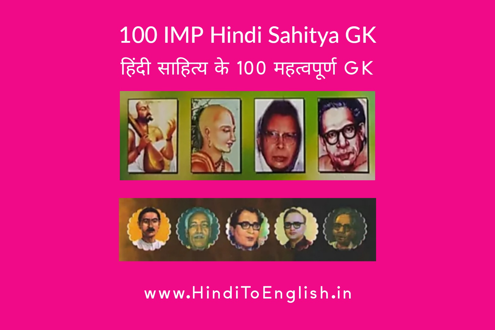 Hindi Sahitya GK हिंदी साहित्य