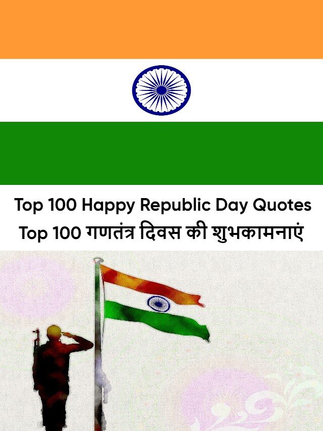 26 January Happy Republic Day Quotes 2022