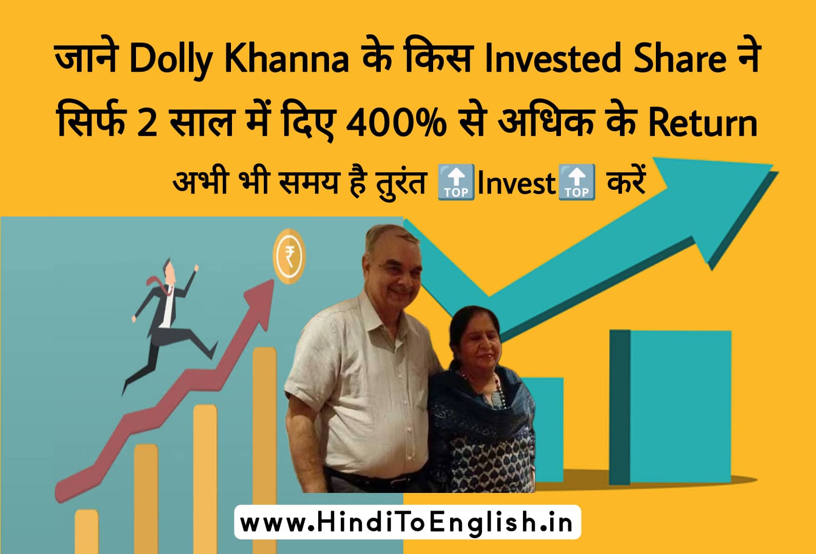 Dolly Khanna Portfolio 2022 Latest Share Price 2021