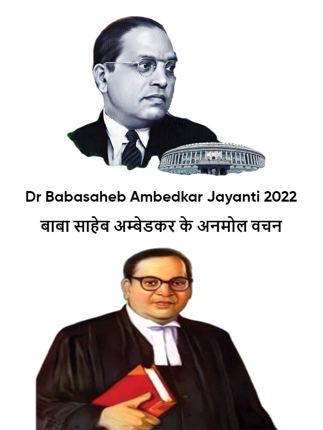 Dr Babasaheb Ambedkar Jayanti 2022