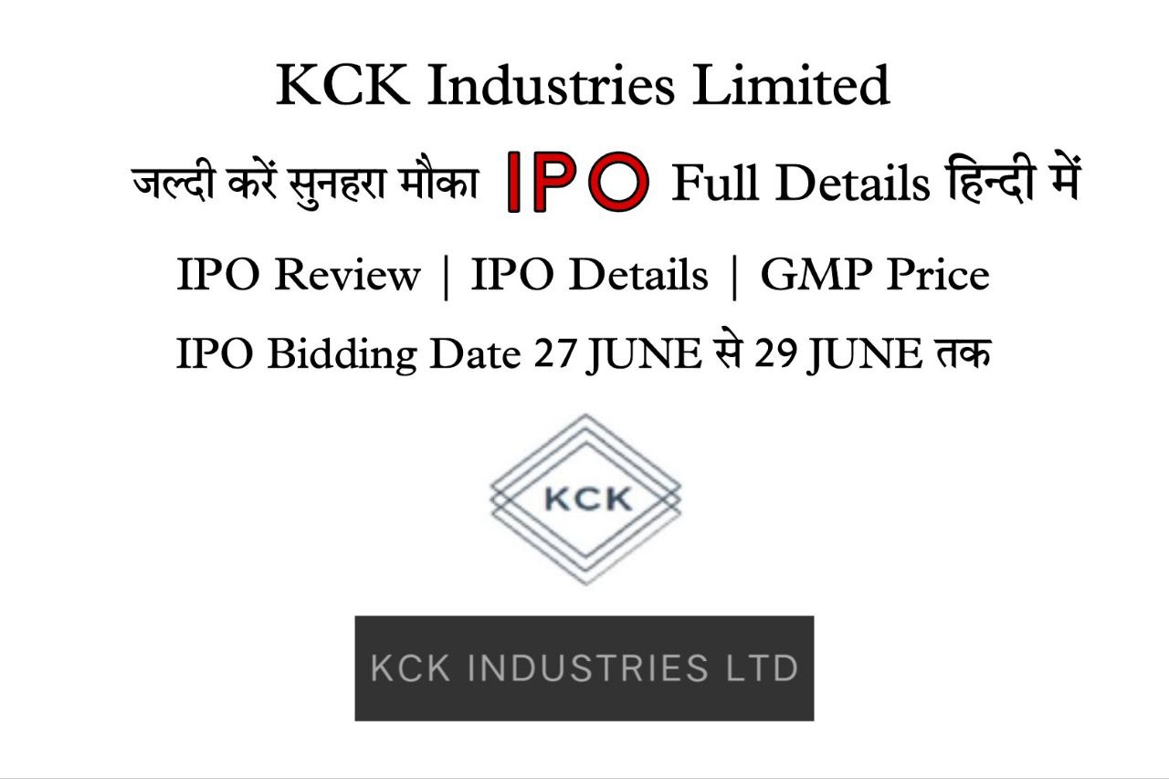 KCK Industries Limited IPO in Hindi GMP Listing Date